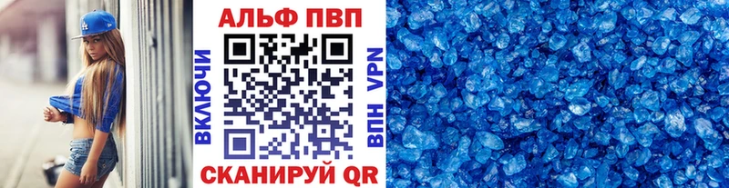 Альфа ПВП крисы CK  Гвардейск 