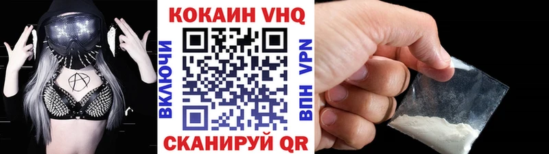 Кокаин Fish Scale Гвардейск