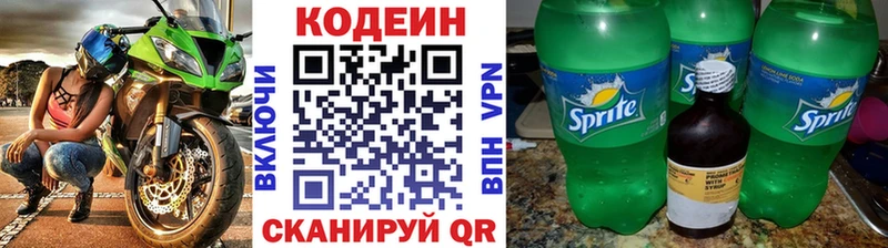 Codein Purple Drank  что такое   Гвардейск 