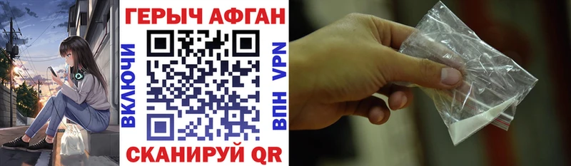 Героин Heroin  Гвардейск 