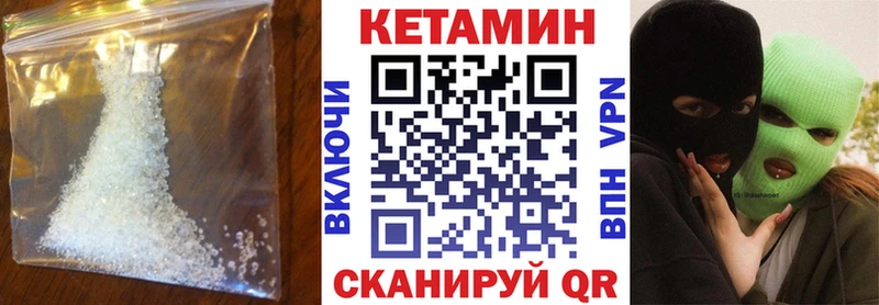 КЕТАМИН VHQ Гвардейск