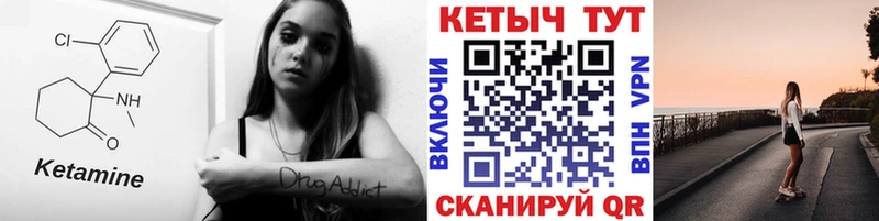 где купить наркоту  Гвардейск  МЕГА ссылка  нарко площадка телеграм  Кетамин VHQ 